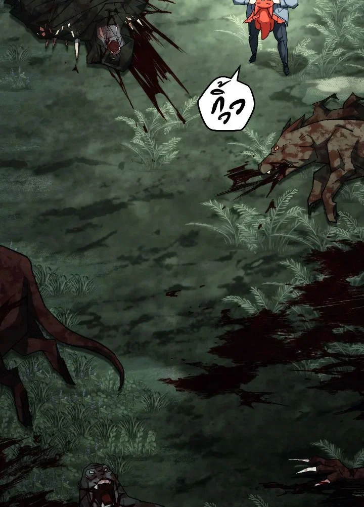 The Hero Returns ตอนที่ 88 page 16