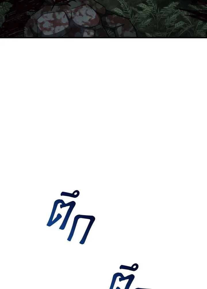 The Hero Returns ตอนที่ 88 page 17