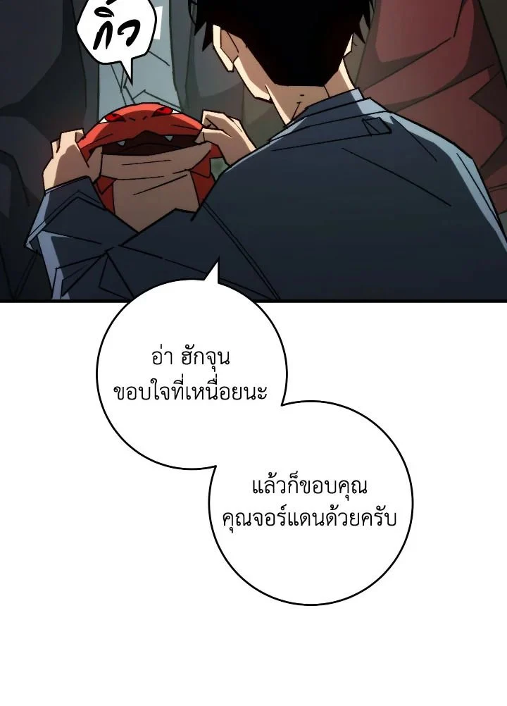 The Hero Returns ตอนที่ 88 page 19