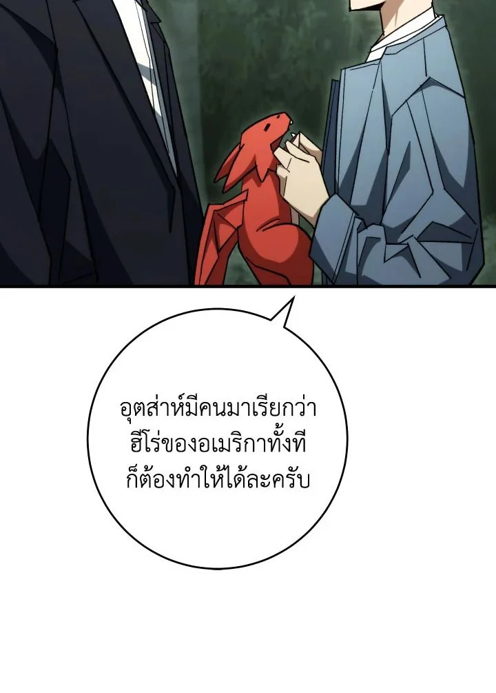 The Hero Returns ตอนที่ 88 page 21