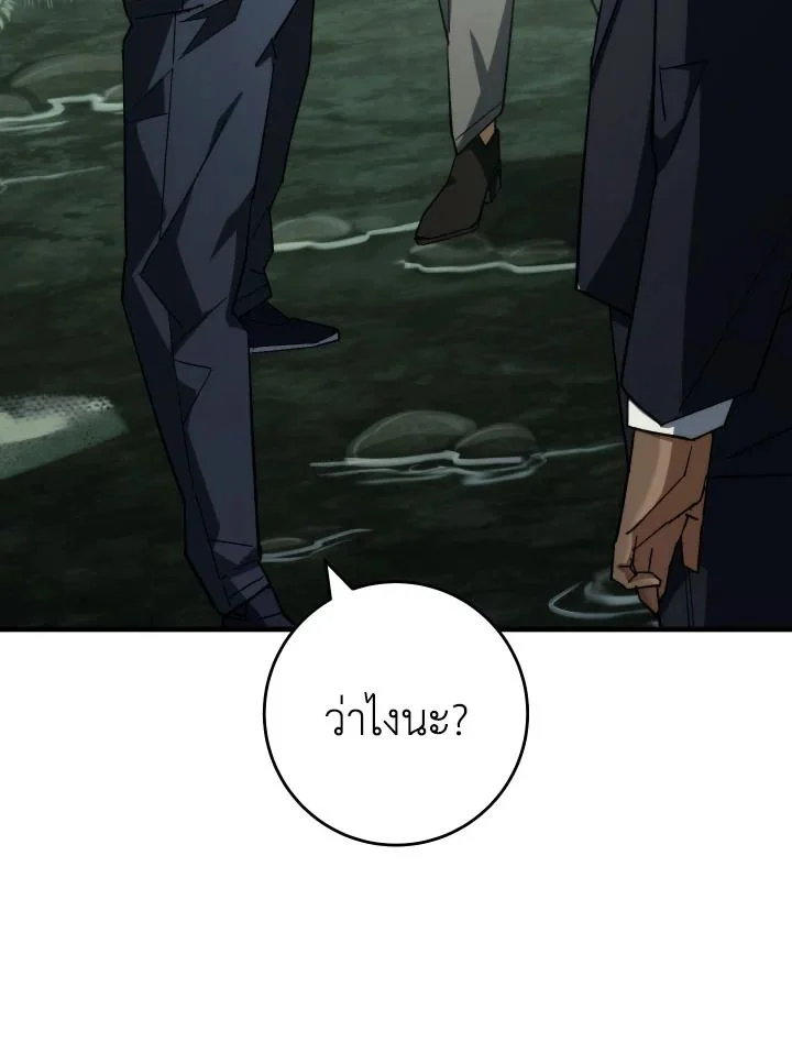 The Hero Returns ตอนที่ 88 page 24