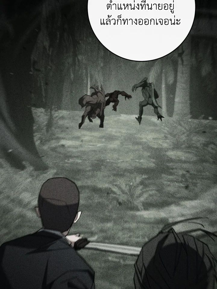 The Hero Returns ตอนที่ 88 page 26
