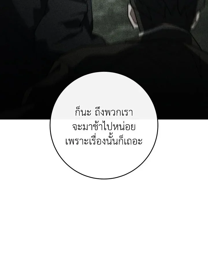 The Hero Returns ตอนที่ 88 page 27