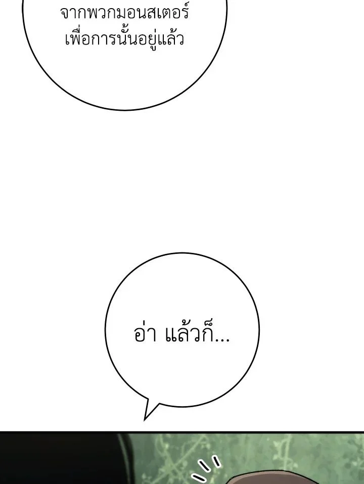 The Hero Returns ตอนที่ 88 page 30