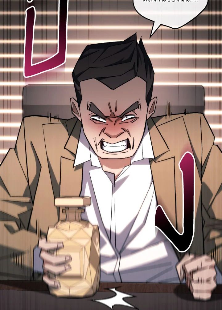 The Hero Returns ตอนที่ 88 page 35