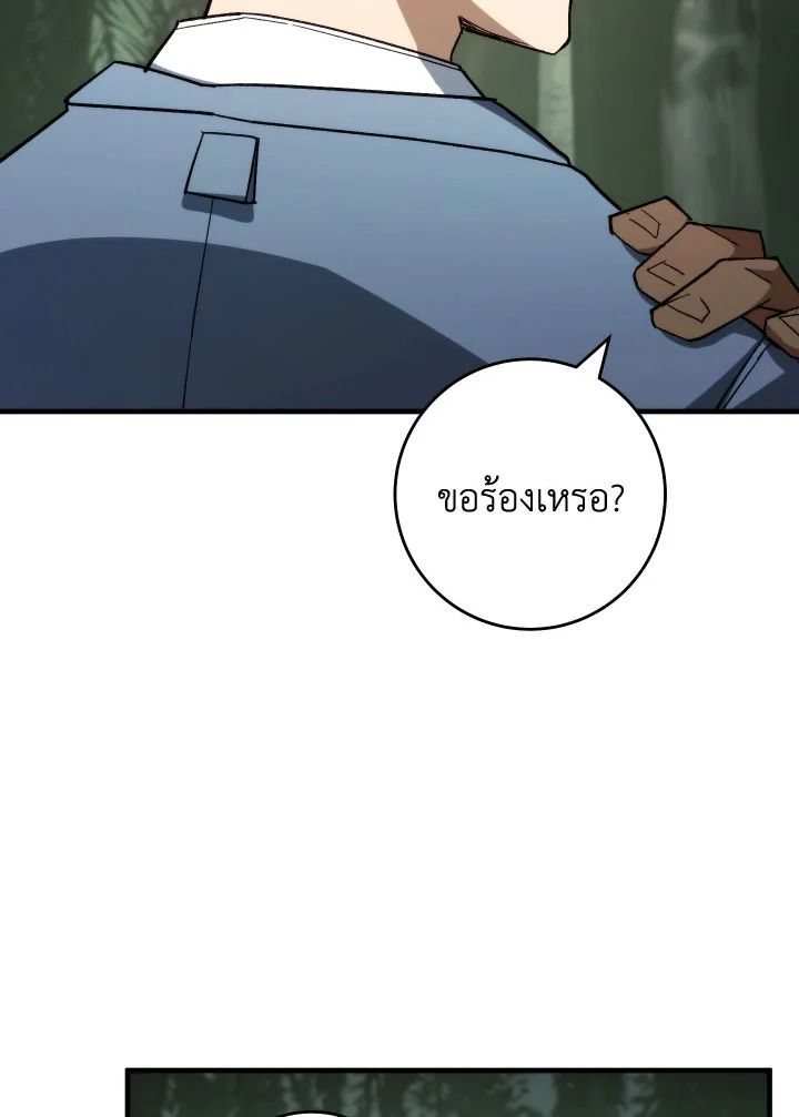 The Hero Returns ตอนที่ 88 page 40