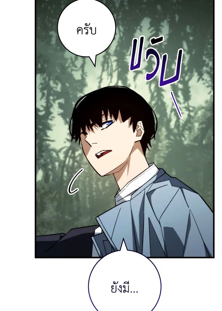 The Hero Returns ตอนที่ 88 page 41