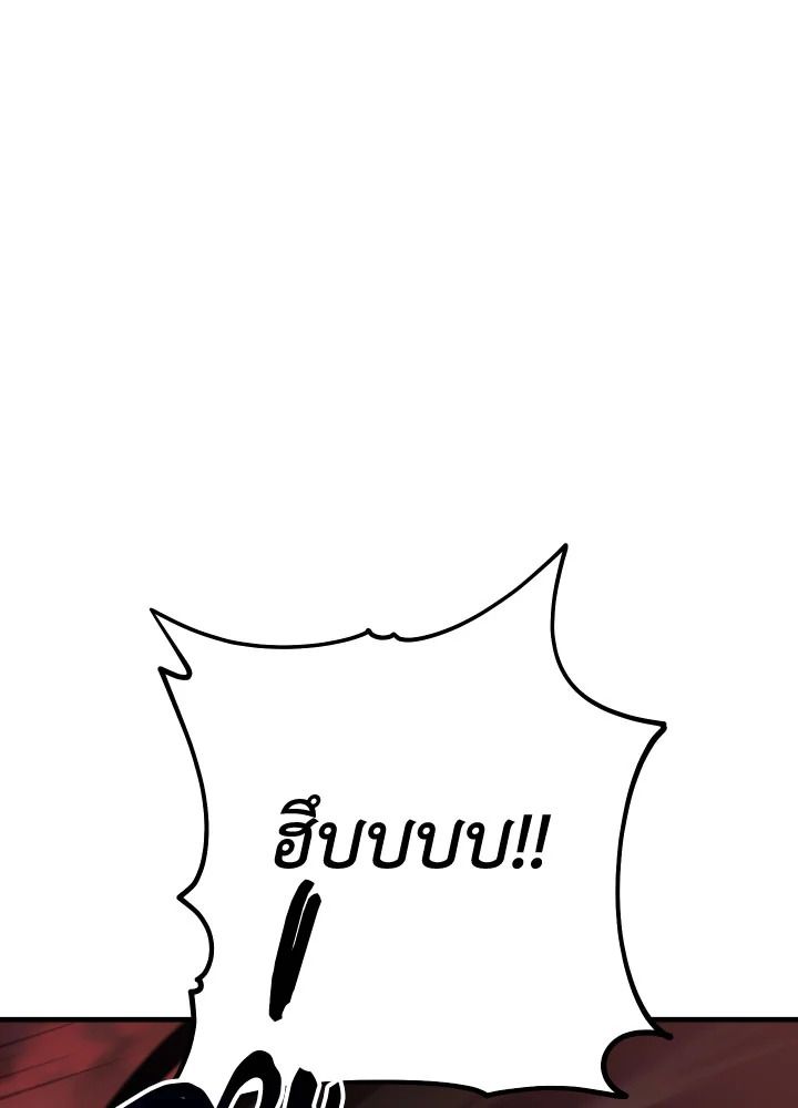 The Hero Returns ตอนที่ 88 page 47