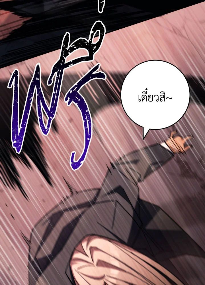 The Hero Returns ตอนที่ 88 page 49