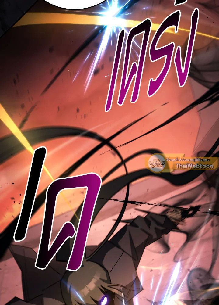 The Hero Returns ตอนที่ 88 page 51