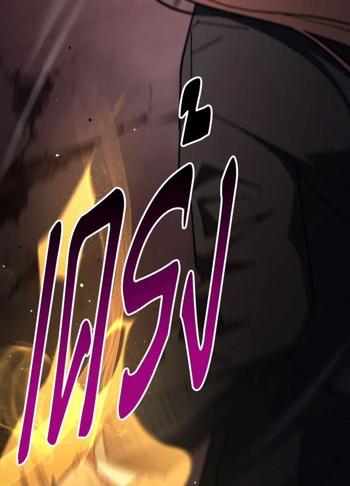 The Hero Returns ตอนที่ 88 page 53