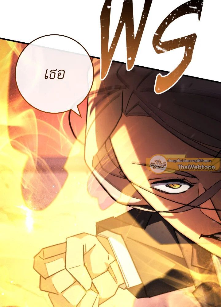 The Hero Returns ตอนที่ 88 page 55