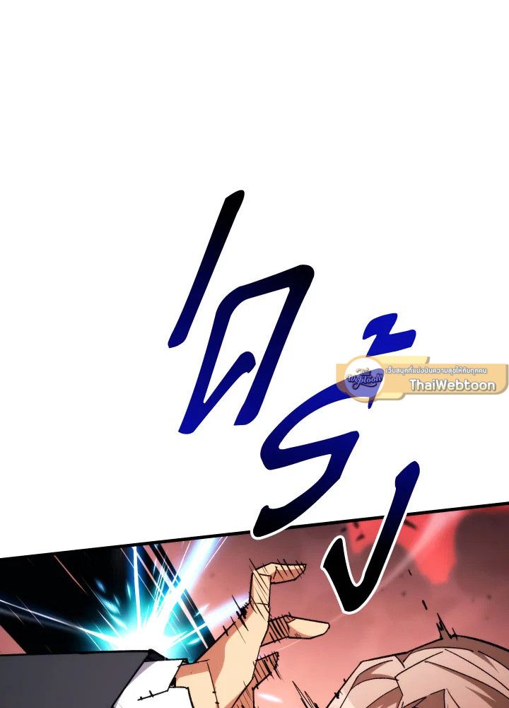 The Hero Returns ตอนที่ 88 page 59