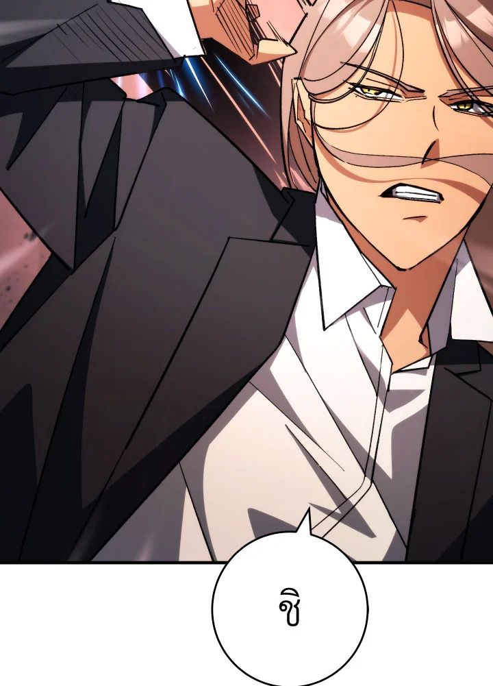 The Hero Returns ตอนที่ 88 page 60