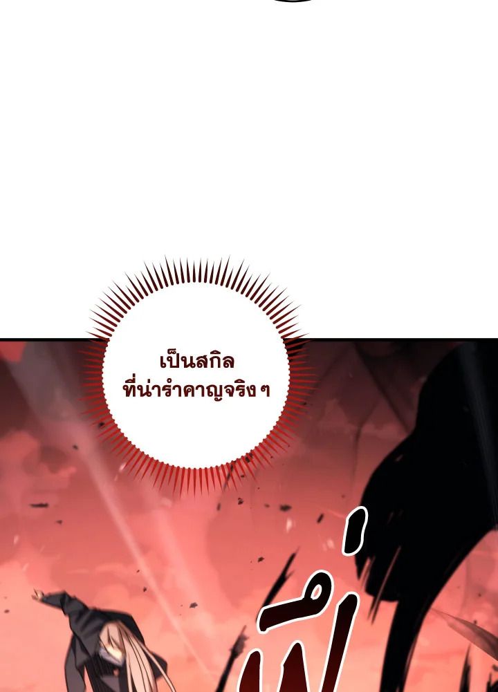 The Hero Returns ตอนที่ 88 page 61