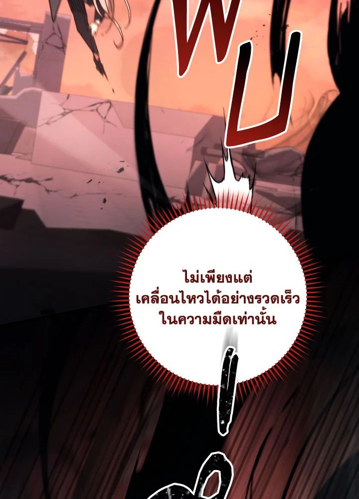 The Hero Returns ตอนที่ 88 page 62