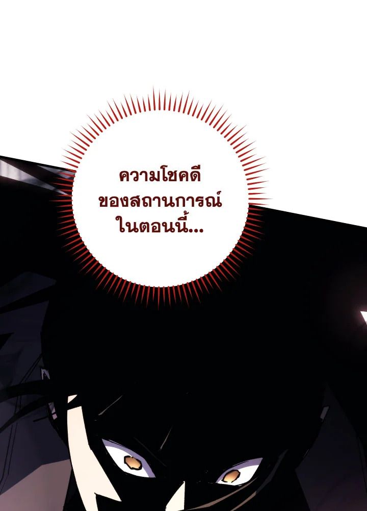 The Hero Returns ตอนที่ 88 page 67