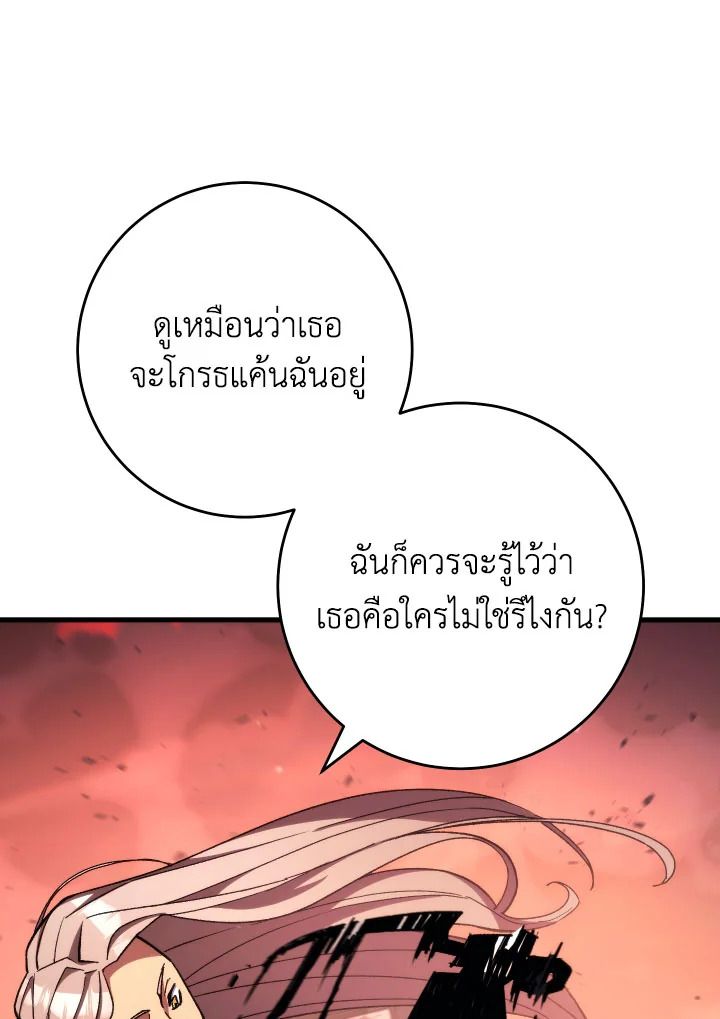 The Hero Returns ตอนที่ 88 page 71