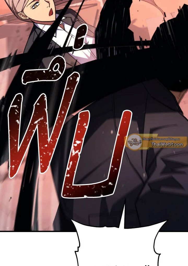 The Hero Returns ตอนที่ 88 page 72