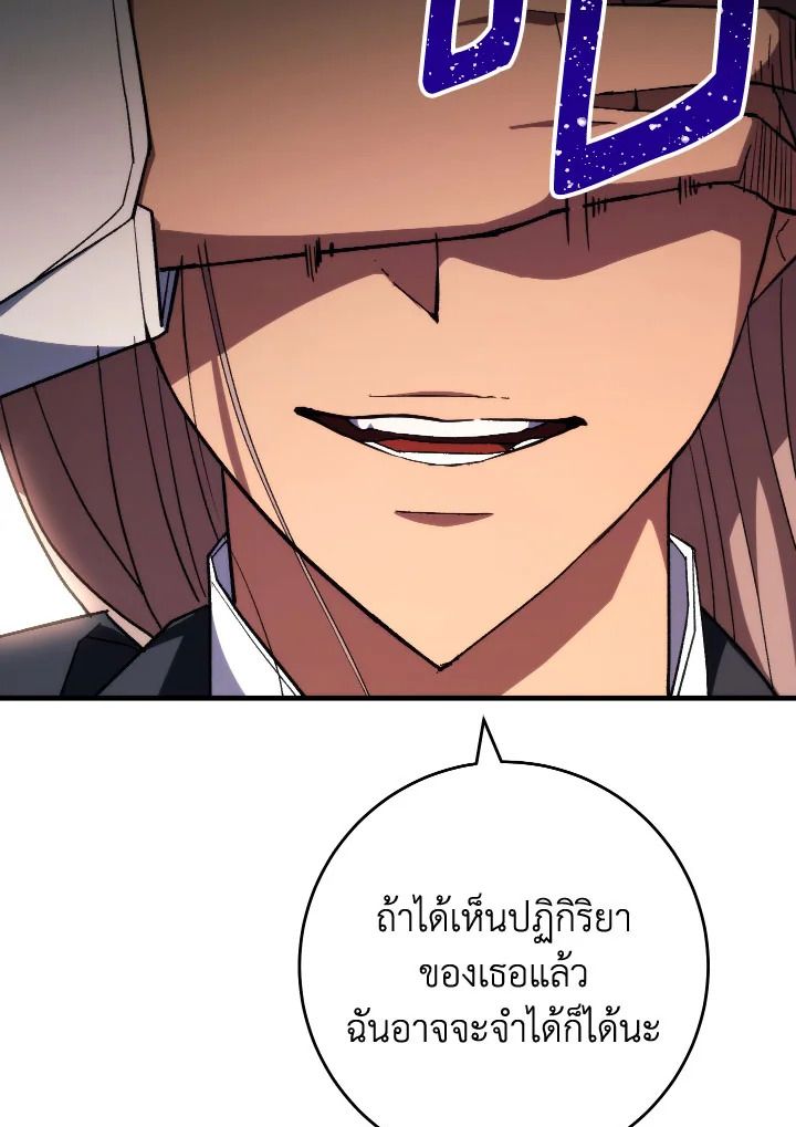 The Hero Returns ตอนที่ 88 page 74