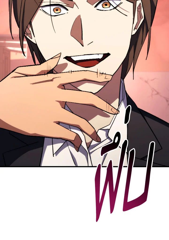 The Hero Returns ตอนที่ 88 page 76