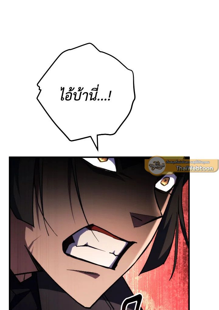 The Hero Returns ตอนที่ 88 page 77