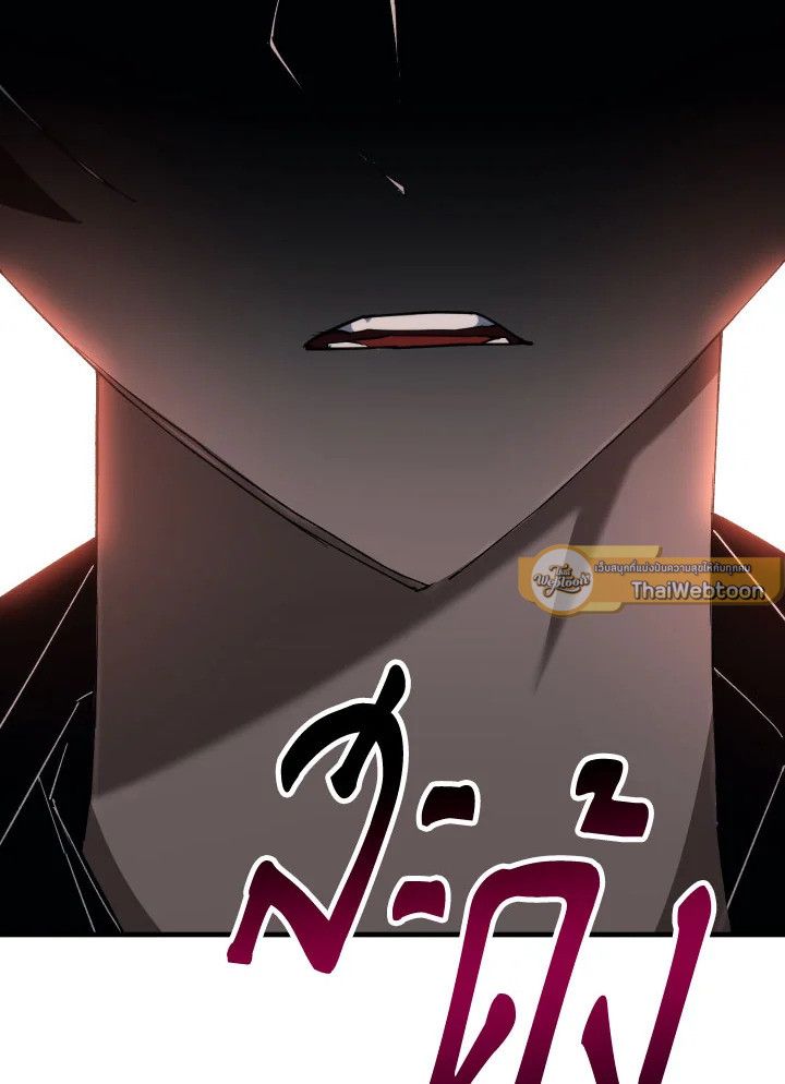 The Hero Returns ตอนที่ 88 page 87