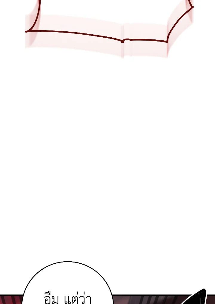 The Hero Returns ตอนที่ 88 page 96