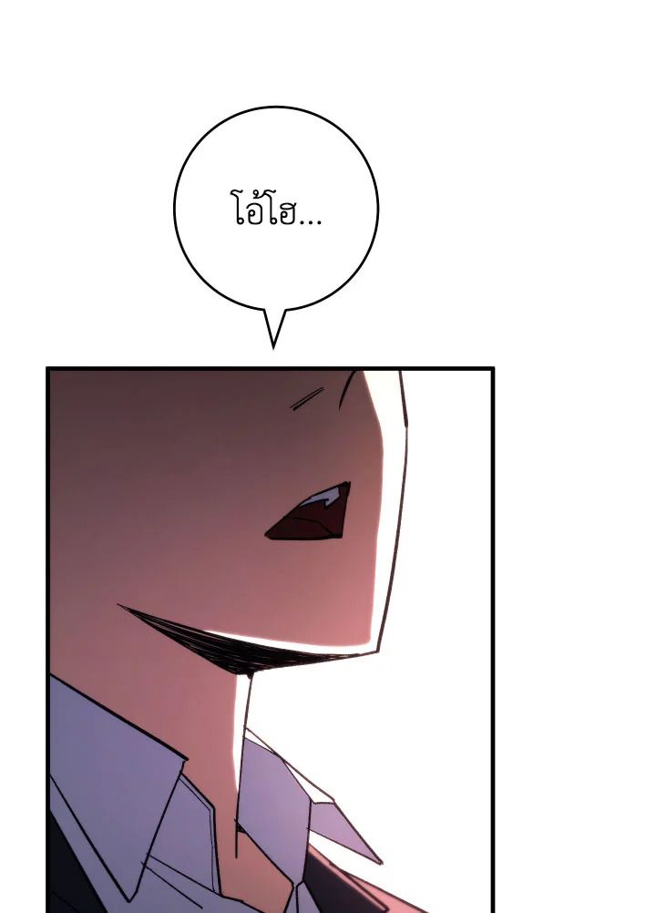 The Hero Returns ตอนที่ 88 page 107