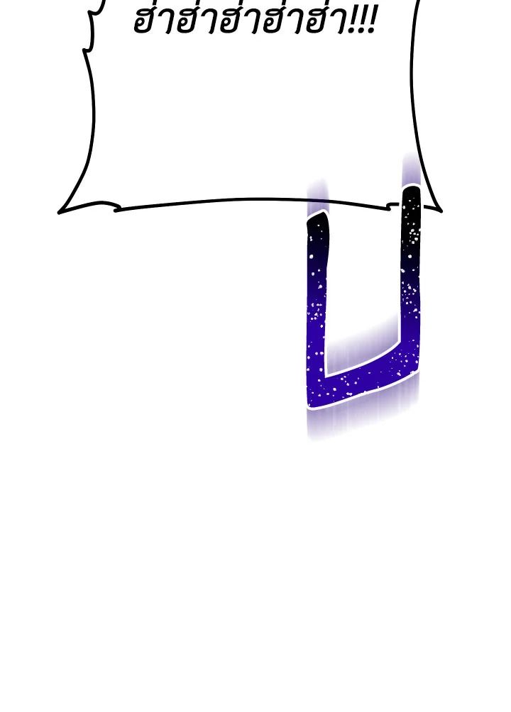 The Hero Returns ตอนที่ 88 page 111