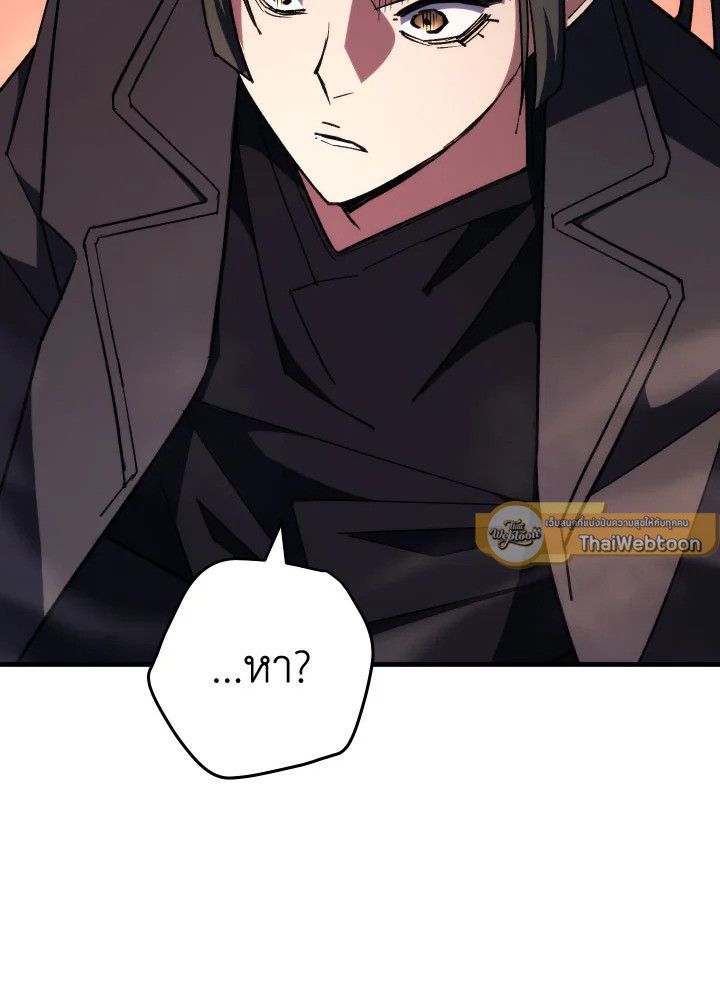 The Hero Returns ตอนที่ 88 page 113