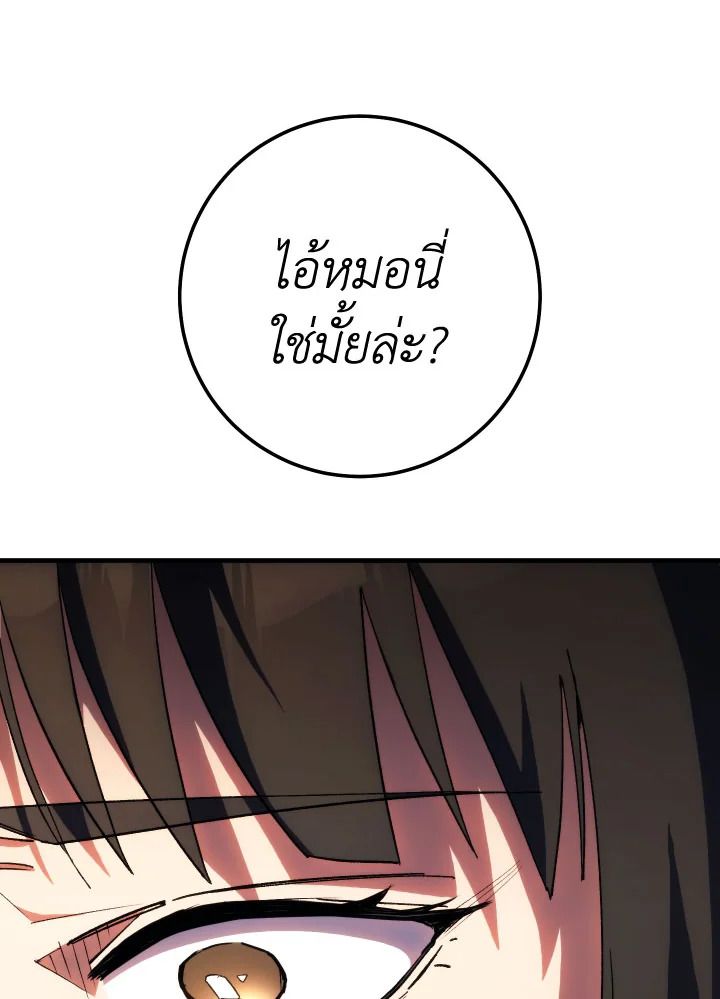 The Hero Returns ตอนที่ 88 page 114