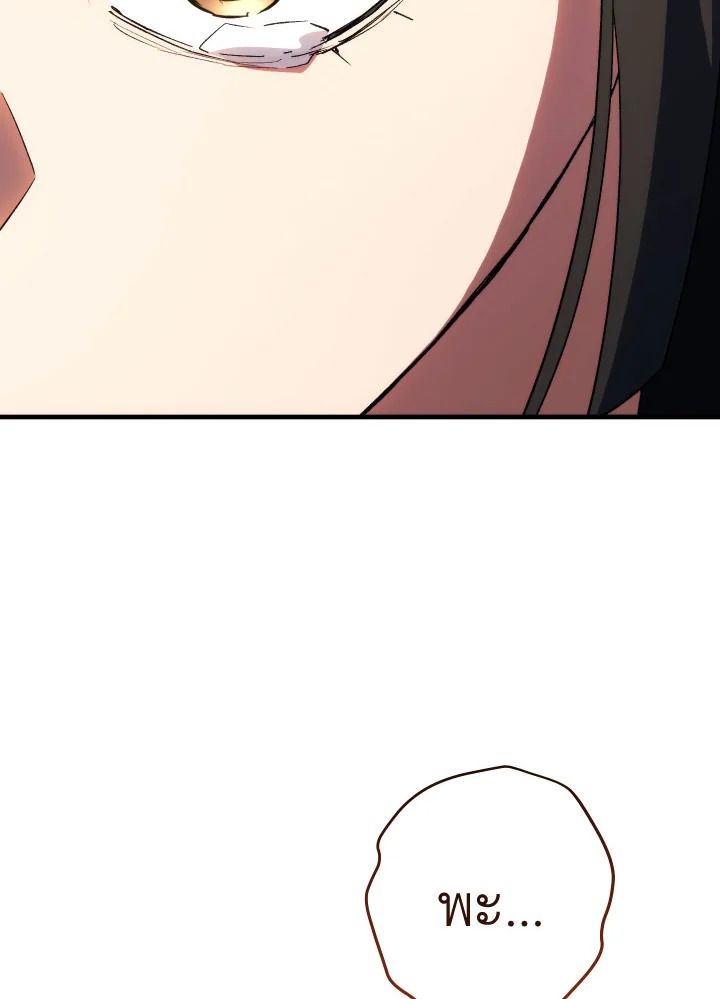 The Hero Returns ตอนที่ 88 page 115