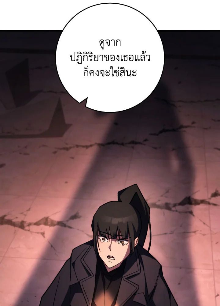 The Hero Returns ตอนที่ 88 page 122