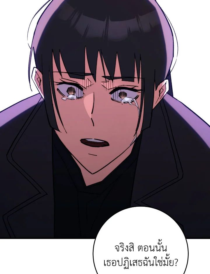 The Hero Returns ตอนที่ 88 page 127