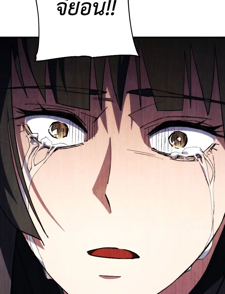 The Hero Returns ตอนที่ 88 page 129