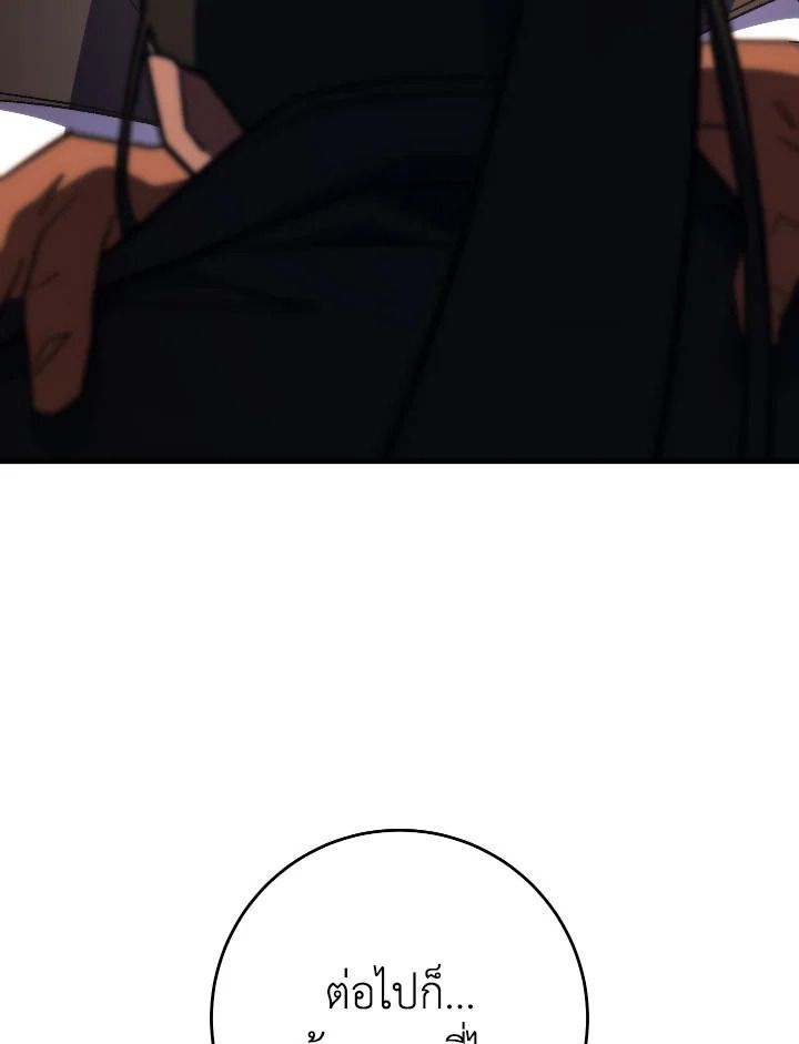 The Hero Returns ตอนที่ 88 page 132