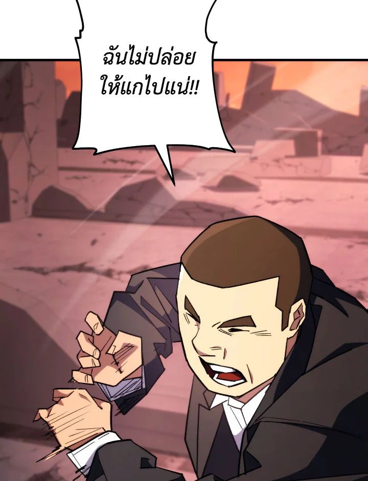 The Hero Returns ตอนที่ 88 page 134