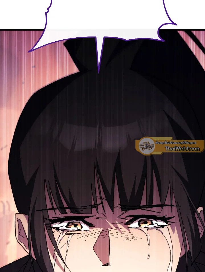 The Hero Returns ตอนที่ 88 page 141