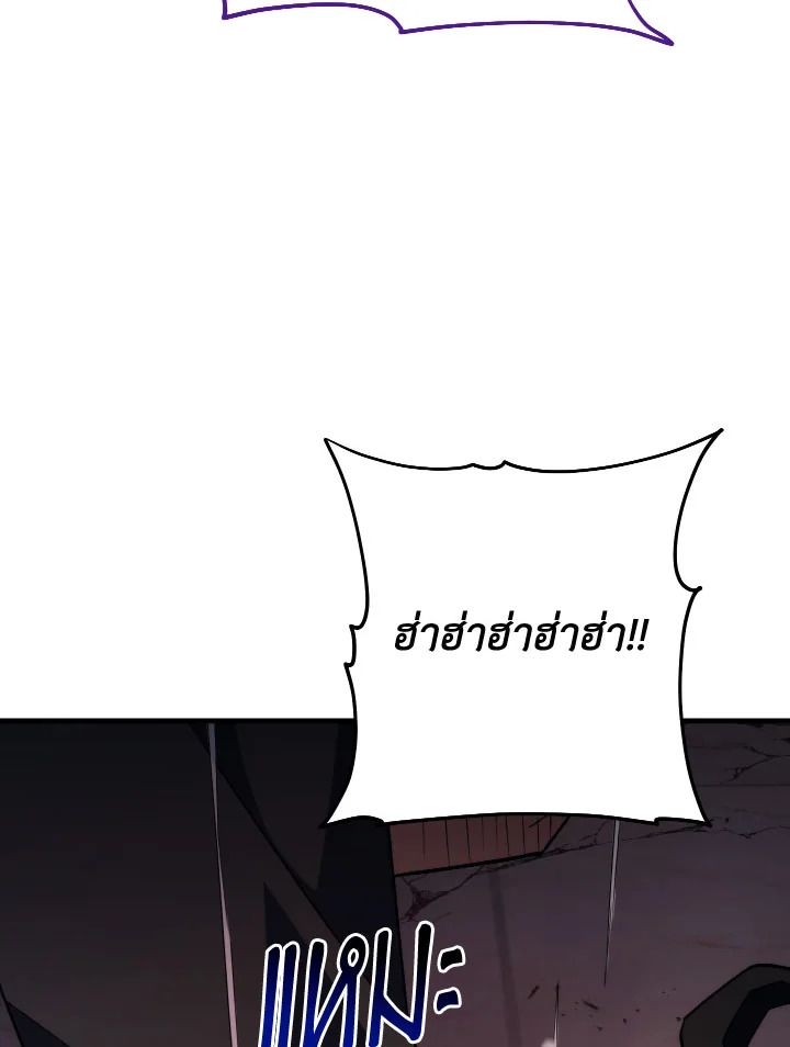 The Hero Returns ตอนที่ 88 page 143