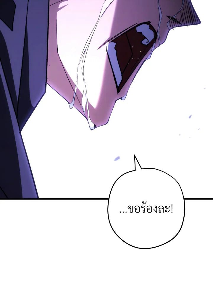 The Hero Returns ตอนที่ 88 page 148