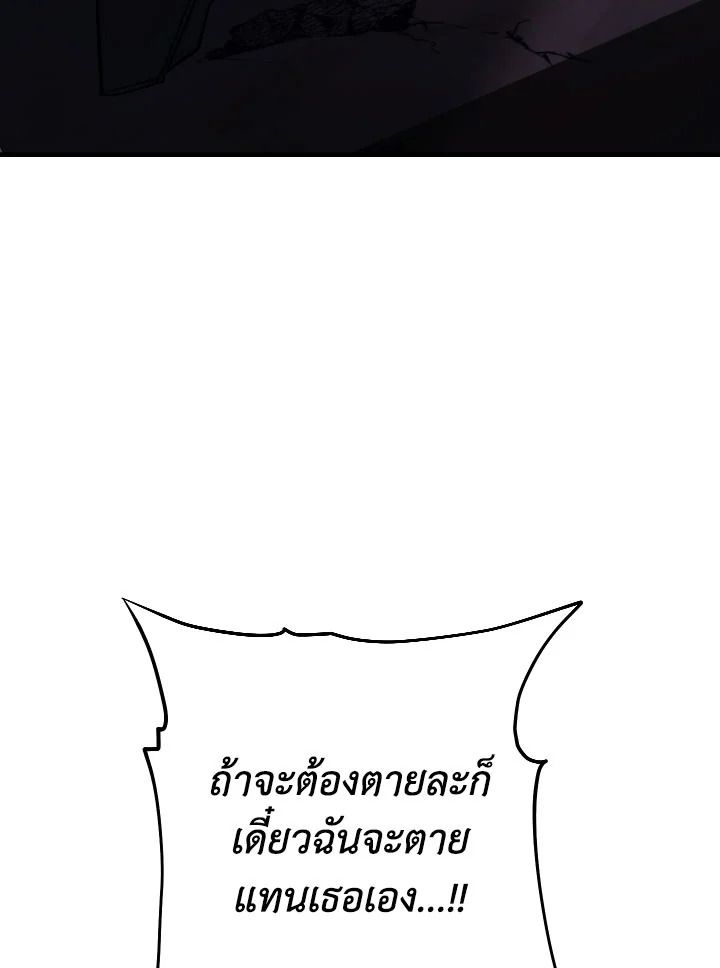 The Hero Returns ตอนที่ 88 page 151