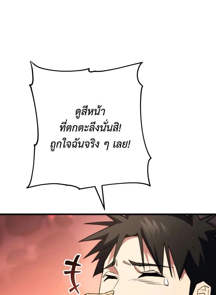 The Hero Returns ตอนที่ 89 page 1