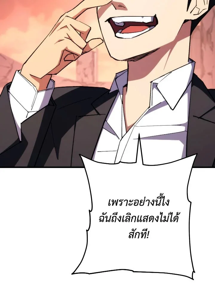 The Hero Returns ตอนที่ 89 page 2