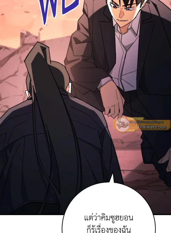 The Hero Returns ตอนที่ 89 page 4