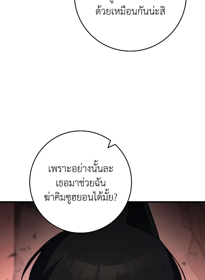 The Hero Returns ตอนที่ 89 page 5