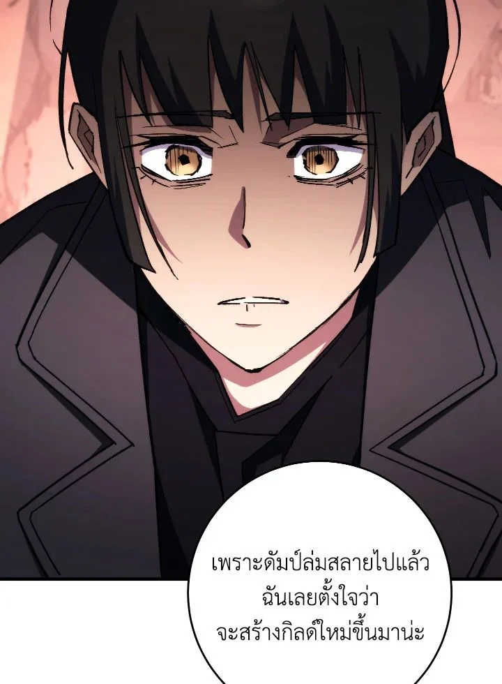 The Hero Returns ตอนที่ 89 page 6