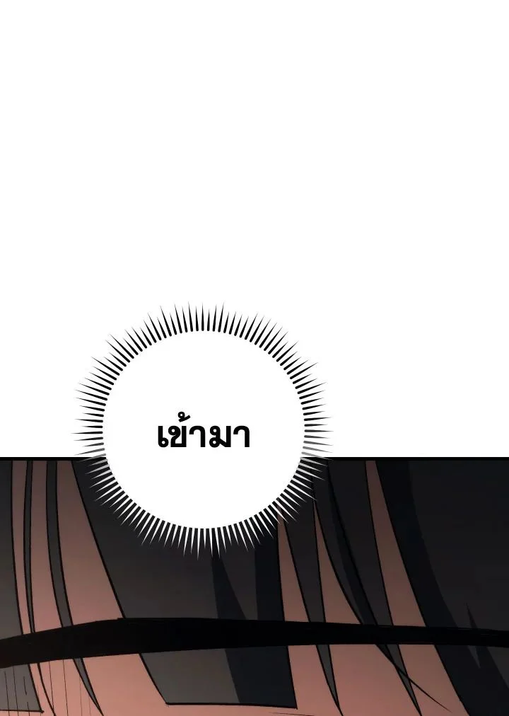 The Hero Returns ตอนที่ 89 page 15