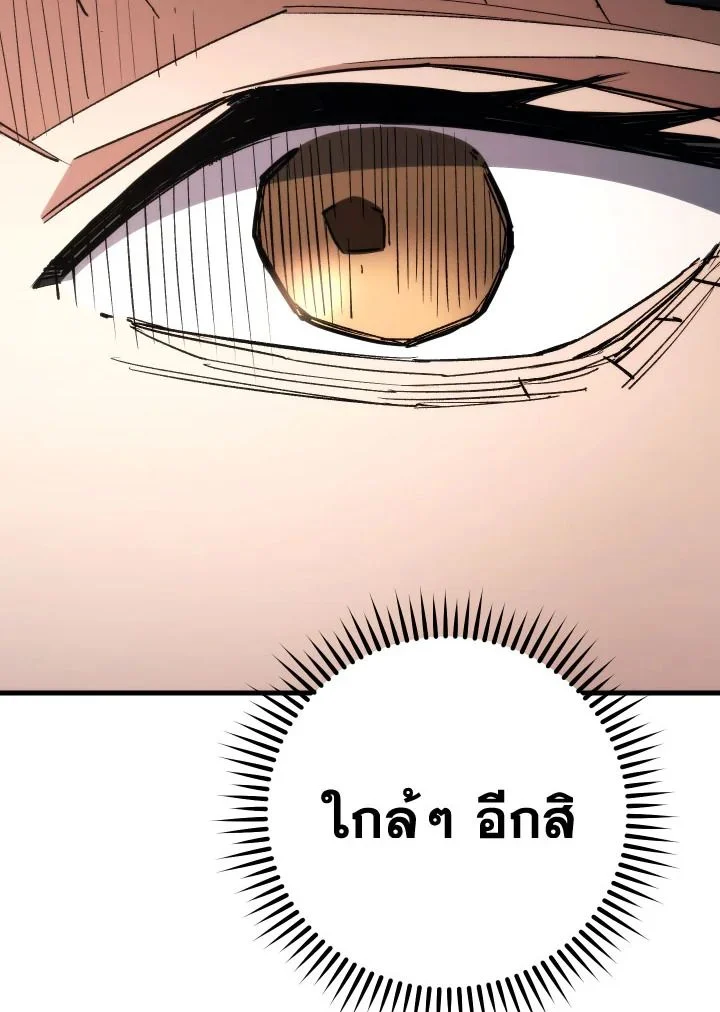 The Hero Returns ตอนที่ 89 page 16