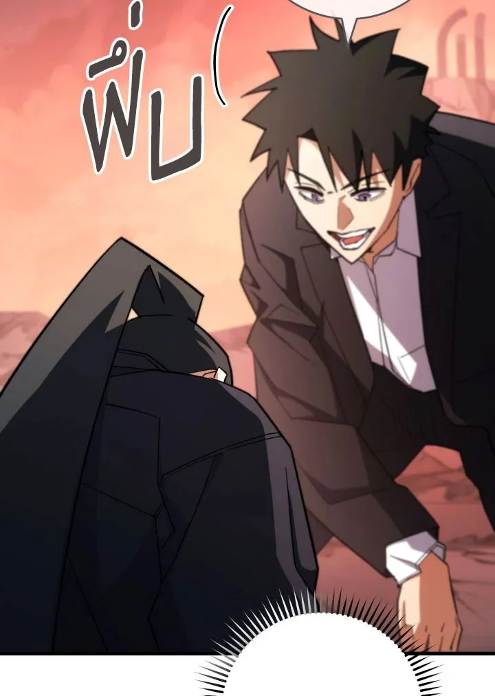 The Hero Returns ตอนที่ 89 page 18